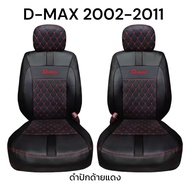 หุ้มเบาะรถยนต์แบบสวมทับ ลาย VIP 5D D-MAX 2002-2011 LINE 5.1 (SO)