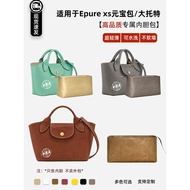 Wanle Dupont Paper Is Suitable for Epure Longchamp XS Ynbao Large Tote Inner Bag, Lightweight