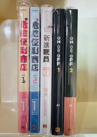 二手 BL台版韓漫 彩漫 危險便利商店 新進職員 ON OR OFF