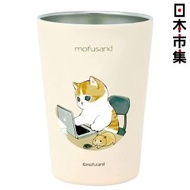 日本市集 - 日本 貓雜貨 Mofusand 杯套 辦公貓咪 不銹鋼 真空雙層冷熱保溫杯 (854)【市集世界 - 日本市集】
