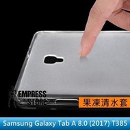 【妃小舖】三星 Galaxy Tab A 8.0 2017 T385/T380 平板 光滑/磨砂 TPU 清水套/保護套