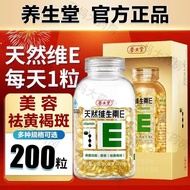 Health Hall Brand Natural Vitamin E Soft Capsules Beauty Remove Chloasma Inner Wear External Use [Va