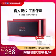 URBANISM Starz Meal Replacement 纤体营养代餐 可可代餐 「2 BOX STARZ FREE full moonz」