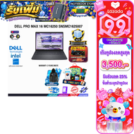 [เก็บคูปองลดสูงสุด 3500.-][ผ่อน 0% 10 เดือน]DELL PRO MAX 16 MC16250 SNSMC1625007 /Ultra 7 255H/ประกั