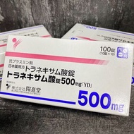 日本陽進堂傳明酸美白丸