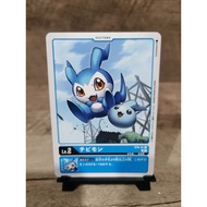 DemiVeemon (ST8-01) Uncommon - (ST-8: Starter Deck UlforceVeedramon) Digimon Card Games