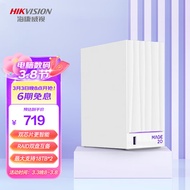 海康威视（HIKVISION）Mage20双盘位NAS网络存储服务器 个人私有网盘 家庭云盘人物智能相册 无盘版