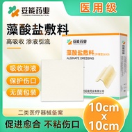 Toneng Pharmaceutical Alginate Dressing Pressure Sore Patch Pressure Sore Patch Accessories Medical