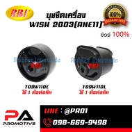 WISH 2003 Engine Mounting Bush(ANE11)