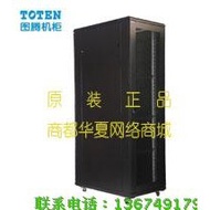 Totem Cabinet 42U Height 2m Front Rear Mesh 600 * 900 * 2000 Cabinet
