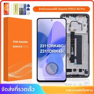 AMOLED คุณภาพ Poco X6 Pro สําหรับ Xiaomi Poco X6 Pro 2311DRK48G 2311DRK48I จอแสดงผล Lcd หน้าจอสัมผัส