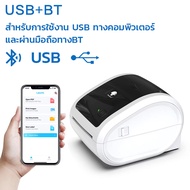 โปรโมชั่นร้านใหม (พร้อมส่ง)Xprinter XP-420Bเครื่องปริ้นเตอร์USB/Bluetooth บลูทู ธ ใบปิดหน้ากล่องสติ