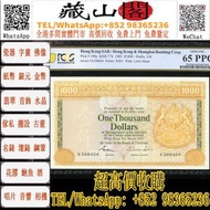 1983年香港上海滙豐銀行壹仟元 壹仟圓 $1000 舊港幣，港紙，有利銀行 印度新金山 匯豐銀行 渣打銀行 大聖書 小聖書 光頭佬 啡妹 大棉胎 小棉胎 大綠匙 小綠匙 女皇 男皇 大鳳凰 大金龍 