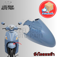 ชุดสี แฟริ่ง กาบ GRAND FILANO B8B Hybrid PD / PA สีฟ้า แกนฟิลาโน่ ไฮบริด ปี 2019