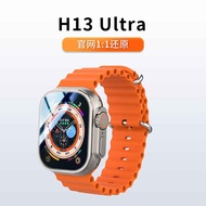 天禾元创华强北S9Ultra2智能手表顶配版iWatch健康监测语音通话运动管理GPS离线支付nfc 【橙色】H13Ultra【锌合金真空镀】