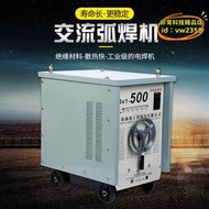 【優選】工業級老式電焊機純銅芯交流焊機bx1-315/400/500/630