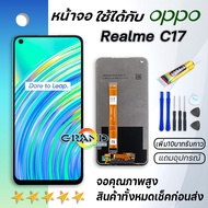 หน้าจอ Lcd Realme C17/Realme 7i จอ LCD พร้อมทัชสกรีน อะไหล่มือถือ Screen Display Touch RealmeC17/เรียวมีC17