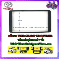 หน้ากาก VIGO CHAMP FORTUNER หน้ากากวิทยุติดรถยนต์ 7" นิ้ว 2 DIN TOYOTA กรอบในสำเร็จรูป โตโยต้า วีโก้ แชมป์ ฟอร์จูนเนอร์ ปี 2011 2012 2013 2014 2015 แบบกรอบสีดำ