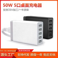 5 Port 50W Multi-Port USB Charging Head Mobile Phone Tablet Charger Adapter Suitable for Charger