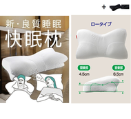 快眠枕 - 日本 AS 優質 止鼻鼾/快眠枕 (枕高 4.5 - 6.5cm) + 黑色枕頭套 x 1 set