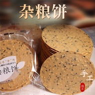 2025新款铁棍山芝麻片芝麻饼干黑芝麻饼杂粮饼干散装零食小吃休闲食品Iron Stick Mountain Sesame Slices Sesame Biscuits Black Sesame Bis