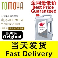 IDEMITSU IFD3 10W-40 SEMI SYNTHETIC ENGINE OIL- (4 L)