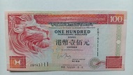 尾1111獅子號-匯豐銀行1999年100元一張上品VF（EB741111）