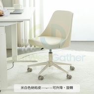 包送貨-家用靠背實木電腦椅 Computer chair 納帕皮【旋轉+升降】奶白脚-鋼制脚-無扶手 armchair 實木餐椅 Solid wood dining chair 臥室化妝椅Makeup