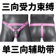 CB Lock Auxiliary Belt Single Thong Three-Way Lock Fixing Belt AY Products Ring Underwear Large Heal