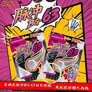 Asia Lion Pulse BG63 High-elasticity Dazzling Sound Badminton String Durable Rigid High-pound Badmin