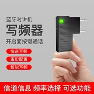 Baofeng Walkie-Talkie Bluetooth Frequency Writer Frequency Writing Software APP Mobile Phone Frequen