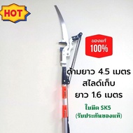 ใบมีดกรรไกรตัดกิ่งไม้ SK5 ใบมีดกรรไกรกระตุก ใบมีดกรรไกรตัดกิ่งไม้สูง อะไหล่กรรไกรตัดกิ่งไม้ SK5