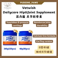 【Vetwish 唯特仕】Dog/Cat Supplement 200g Hip & Joint Protection Care with Glucosamine Strong Bone & Leg 