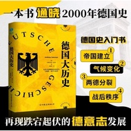 [Germany] Andreas, Farmeer < German History: A Book Of Attractive 2,000 History >