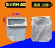 Filter/2set/ Panasonic washing machine filter bag NA-F6001S NA-F80X1C NA-F80GD NA-F90B2 net bag