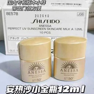 Over 4 Sunscreen Ceiling Japanese Original An Sun-resistant Golden Color Protection Sunscreen Lotion