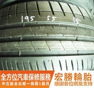 【宏勝輪胎】中古胎 落地胎 二手輪胎：C289.195 55 15 米其林 PS3 8成 2條 含工2000元