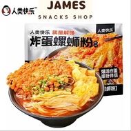 人类快乐螺蛳粉 炸蛋螺蛳粉 正宗柳州爆款螺蛳粉 350G   HUMAN HAPPY LUOSIFEN FRIED EGG LIU ZHOU LUOSIFEN 350G