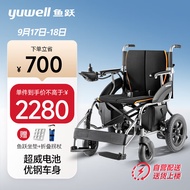 鱼跃(yuwell)电动轮椅老人折叠轻便D210B残疾人智能代步车铅酸电池