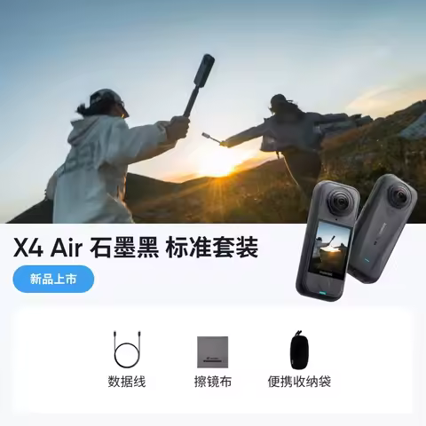 2025 NEW Insta360 X4 Air Action Camera Waterproof 15m 8K30fps/6K50fps 360 Video Camera Insta 360 X 4