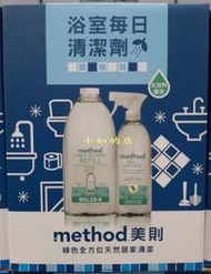 【小如的店】COSTCO好市多代購~METHOD 美則 每日浴廁清潔劑(828ml+2公升補充瓶)