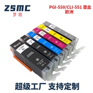 Suitable for Canon PGI-550 CLI-551 IP7250 MX925 IX6850 IP8750 Printer Ink Cartridge