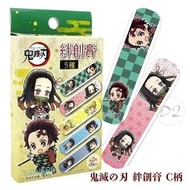 鬼滅之刃 鬼滅の刃 日版 膠布 套裝 10枚入 OK崩 絆創膏 Vol.1 惡魔殺手 Q版 炭治郎 禰豆子 善逸 伊之助 富岡義勇 (C款)