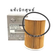 NISSAN กรองน้ำมันเครื่อง Frontier 3.0(ZD30) แท้/ห้าง.แท้เบิกศูนย์ (รหัสแท้ 15209-2W200)