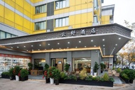 Yiwu Yunshu Hotel (International Trade City Branch)