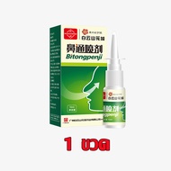 💥ซื้อ 1 แถม 1💥 สเปรย์พ่นจมูก ภูมิแพ้ คัดจมูก หายใจไม่ออก สเปรย์ฉีดจมูก แพทย์แผนจีนดั้งเดิม Nasal spr