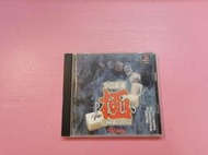 麻 フ 出清價! PS2 可玩 網路最便宜 PS PS1 2手原廠遊戲片 麻雀 極 PLUS 麻將