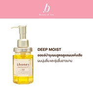 &HONEY DEEP MOIST HAIR OIL 100ML (ออยล์บำรุงผม ดูแลผมแห้งเสีย ช่วยให้ผมนุ่มลื่น ชุ่มชื้นยาวนาน)