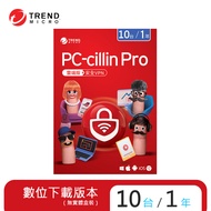 【趨勢】PC-cillin Pro 防護版 / 10台1年&lt;下載版 ESD&gt;