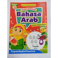 buku latihan bahasa arab prasekolah tadika